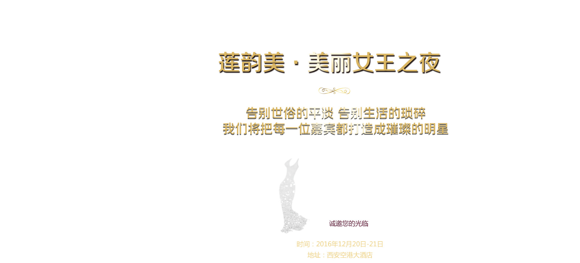 女王美培训